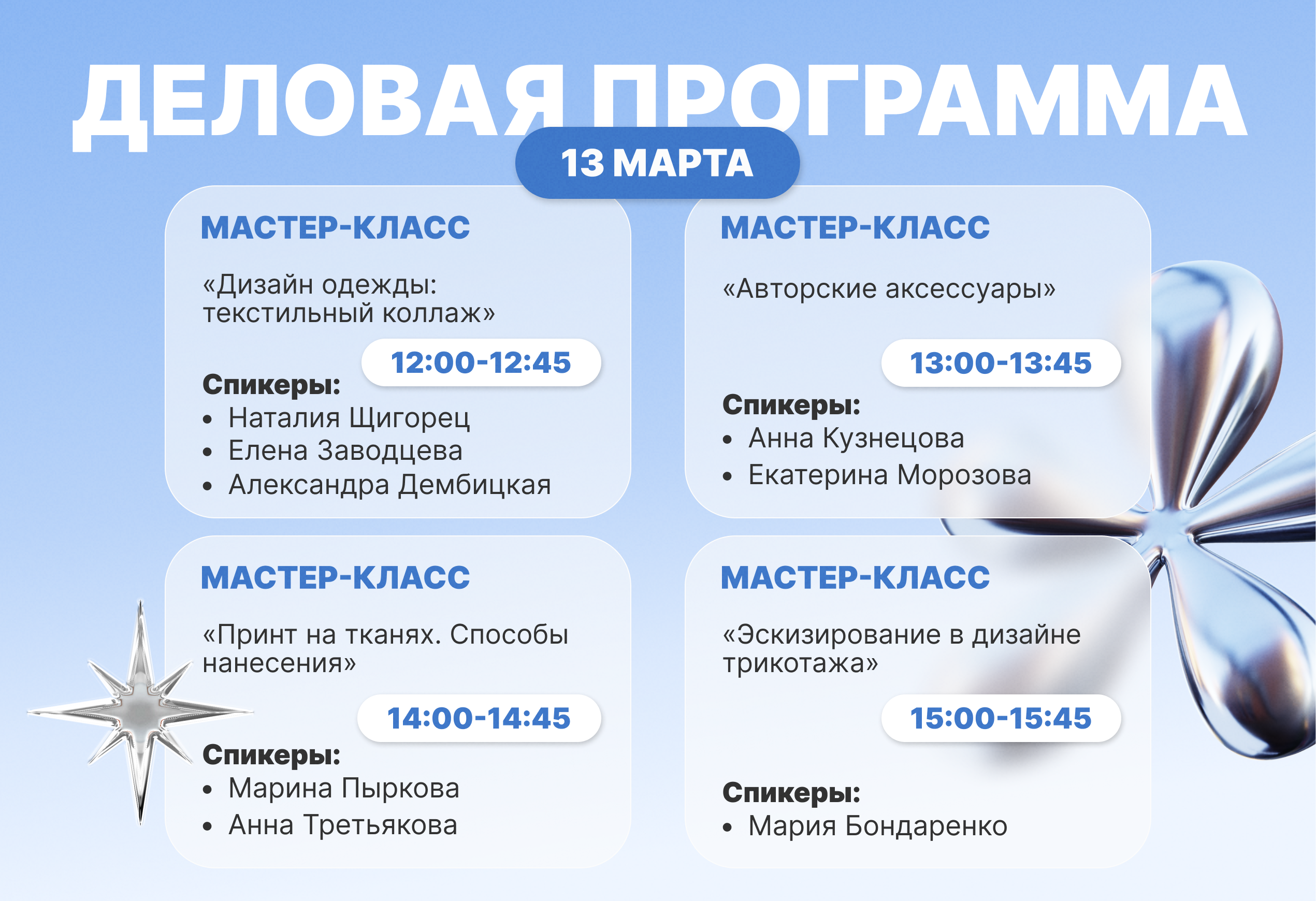 интер ткань 3.png
